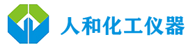 張家港市人和化工儀器有限公司